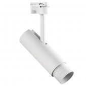 215246 Светильник для 1-фазного трека FUOCO LED 15W 950LM 5-60G БЕЛЫЙ 4000K IP20 (в комплекте)